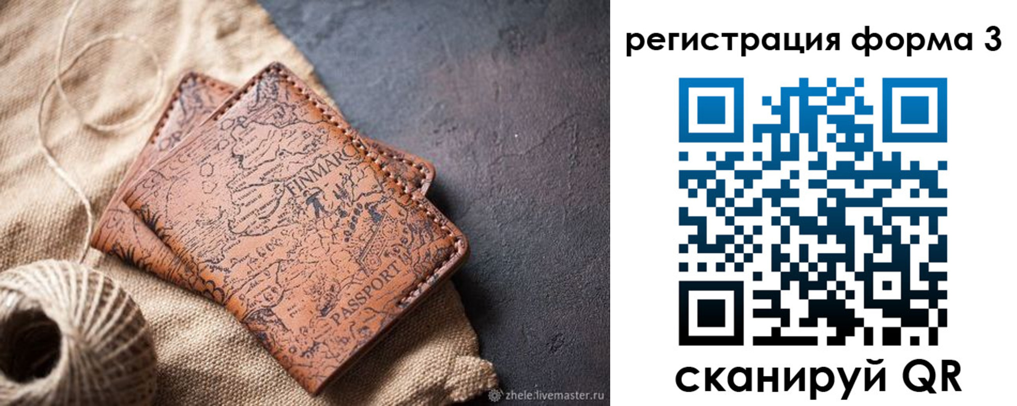 временная регистрация для всех в Нарьян-Маре
