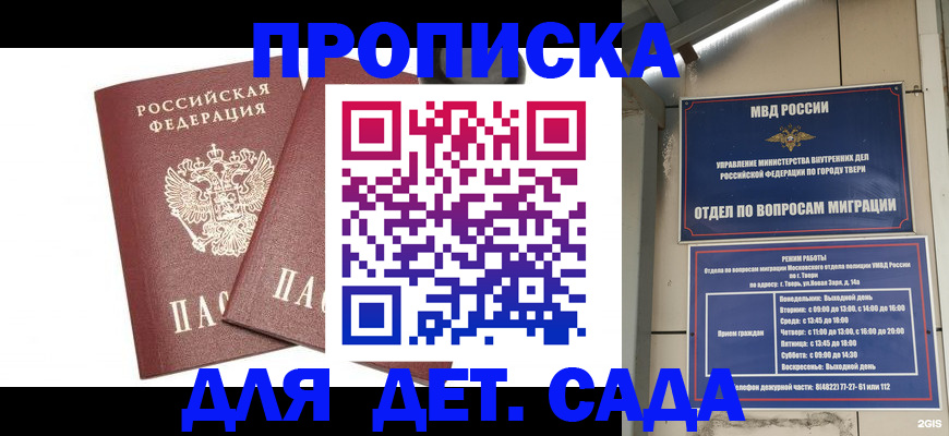 временная регистрация для всех в Нарьян-Маре