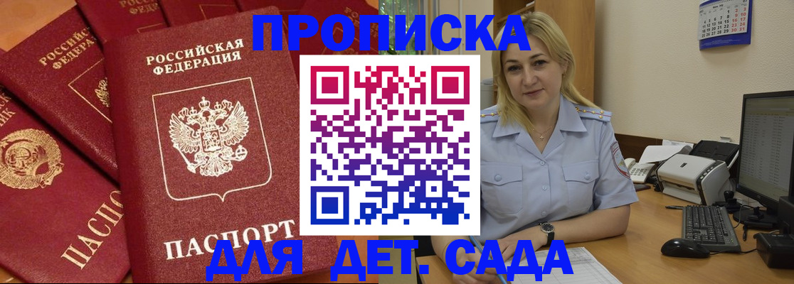 временная регистрация гарантия в Нарьян-Маре