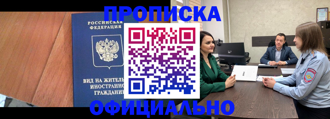 временная регистрация надежно в Нарьян-Маре