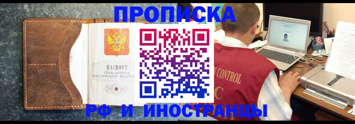 временная регистрация адрес в Нарьян-Маре